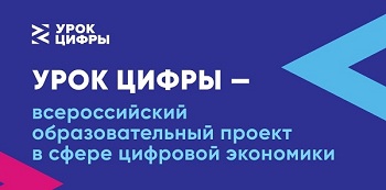 Урок Цифры  по теме  «Антифрод: что это такое, и кто защищает пользователей в интернете».