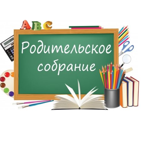 26 сентября 2024 года в 17.00 состоится областное родительское собрание на тему «Трудности взросления: как родителям помочь своему ребенку».