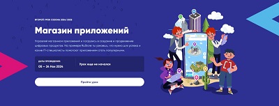 Урок цифры.